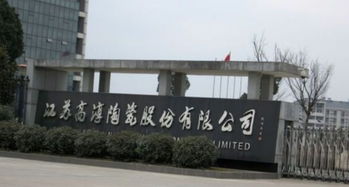 高淳陶瓷高新技術產品工業園攻略,高淳陶瓷高新技術產品工業園門票 地址,高淳陶瓷高新技術產品工業園游覽攻略 馬蜂窩