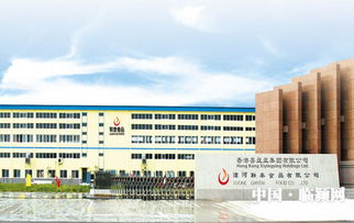 漯河聯泰食品工業園 引領中原食品產業發展的核心引擎